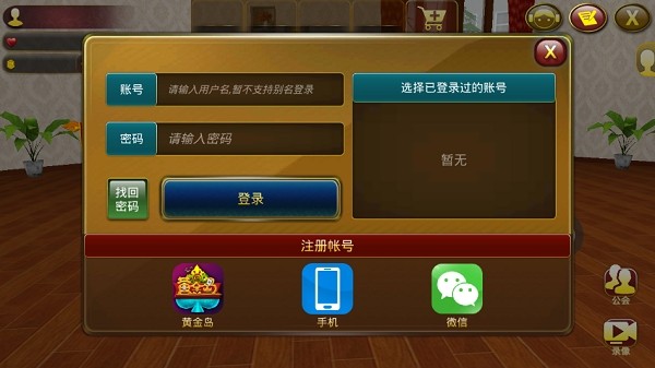 黄金岛手机版官方免费下载安装