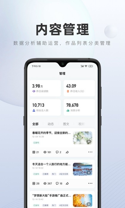 百度百家号app