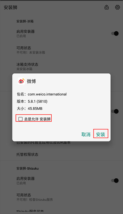 安装狮 安装狮下载