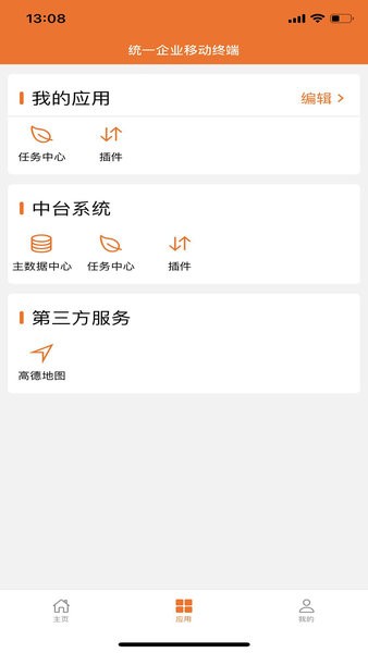 统一e协同手机版