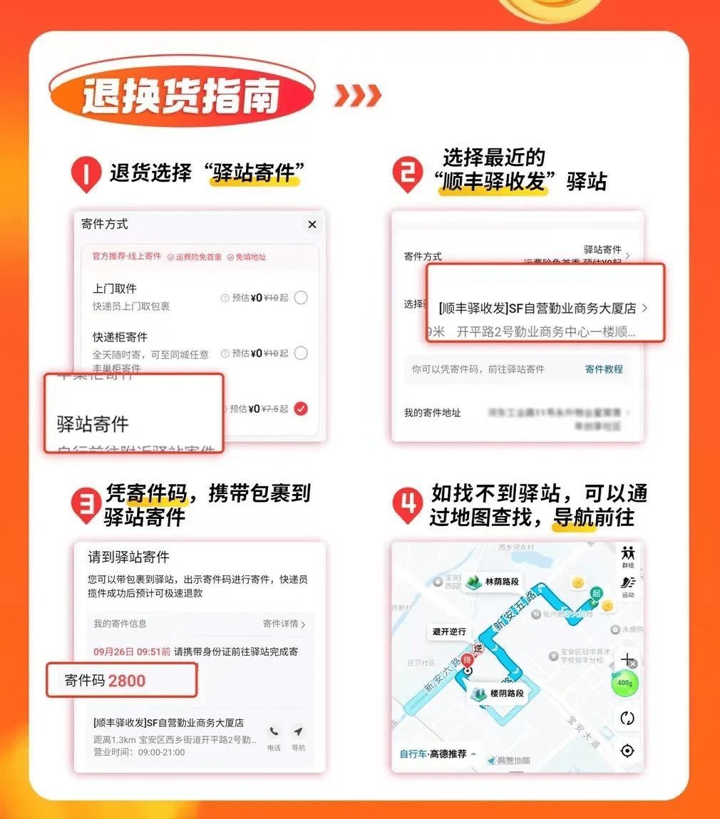 驿小店app官方下载最新 顺丰驿小店官方版下载