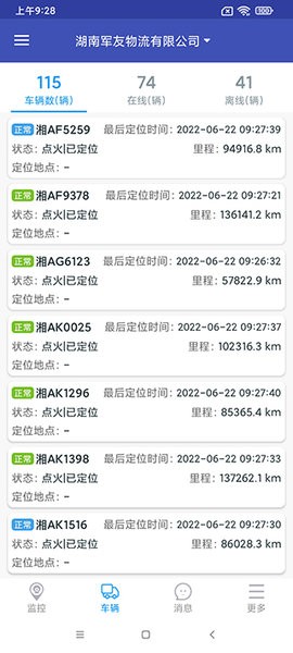 宏地星网app 宏地星网手机版
