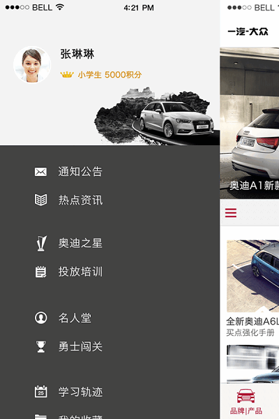 奥迪互动培训平台下载