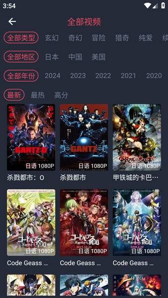 animerep动漫共和国app 动漫共和国官网下载animerep