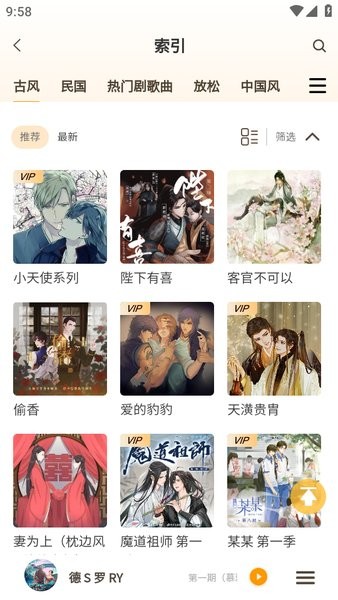 天呐fm下载免费