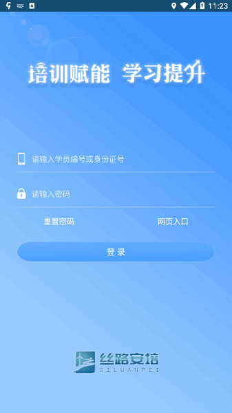 丝路安培软件