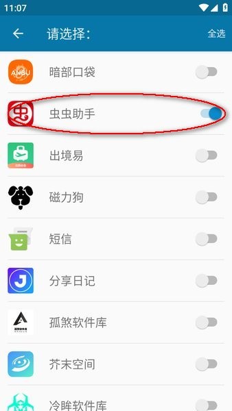 dynamicspotpro高级解锁版 dynamicspotpro