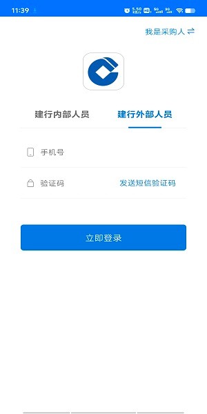 建行龙集采app下载 龙集采采购app下载