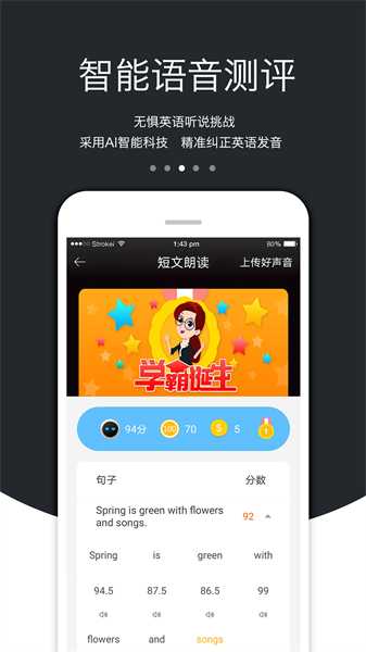 3e口语 3e口语下载app