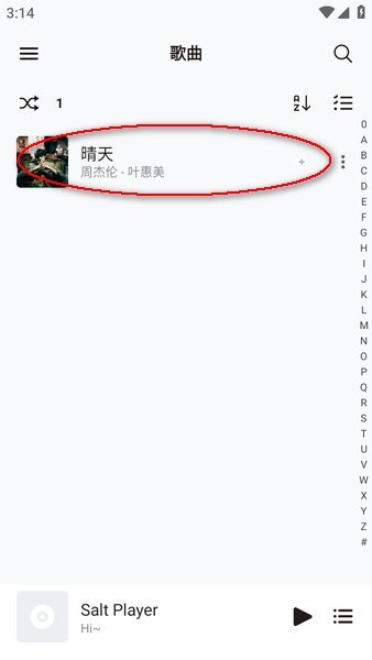 椒盐音乐软件 椒盐音乐播放器app官方下载