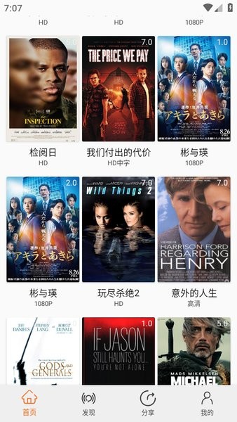 美剧侠最新版下载