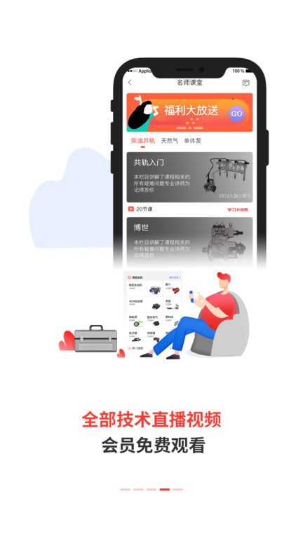电喷之家 电喷之家手机版