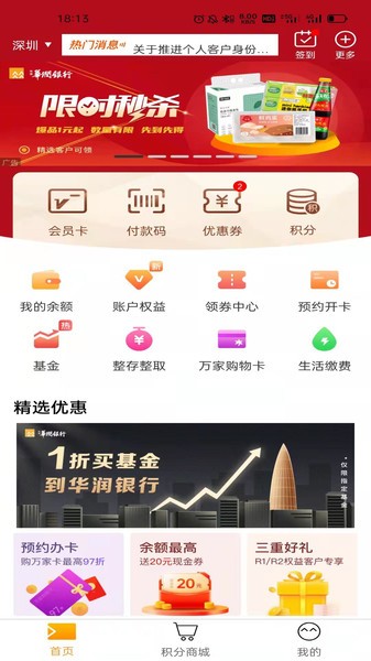 润钱包app