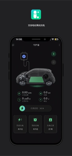 领+充电app 领+充电桩官方