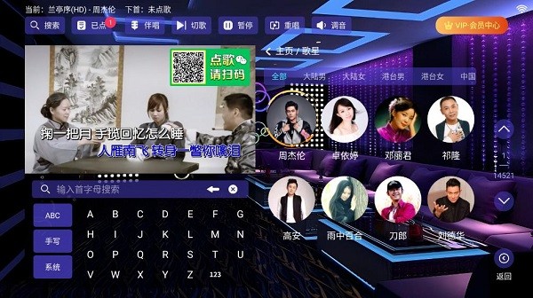 云ktv点歌app官方版 云ktv点歌机
