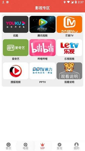 哇哇影视app下载