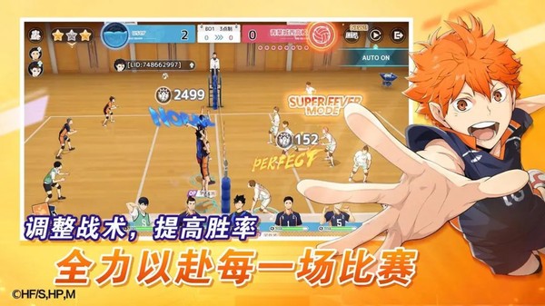 排球少年新的征程测试服 排球少年新的征程中文版