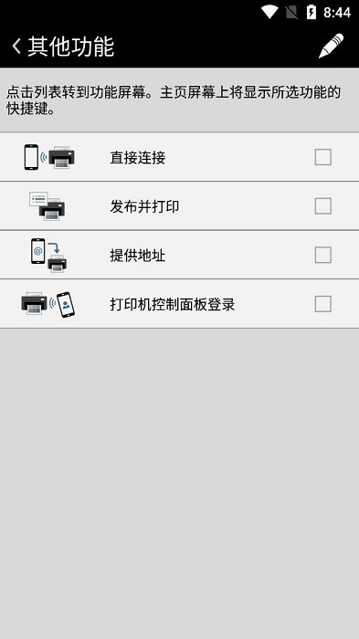 佳能移动打印app官方下载