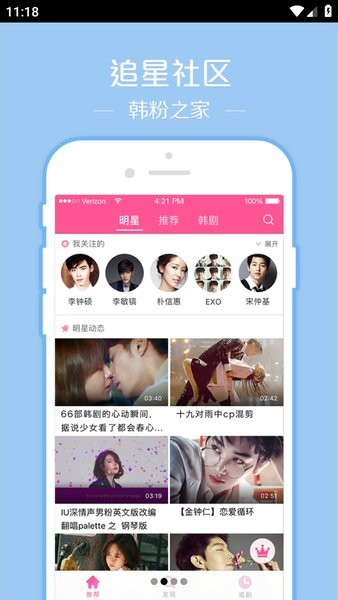 韩站1.6版本官方下载