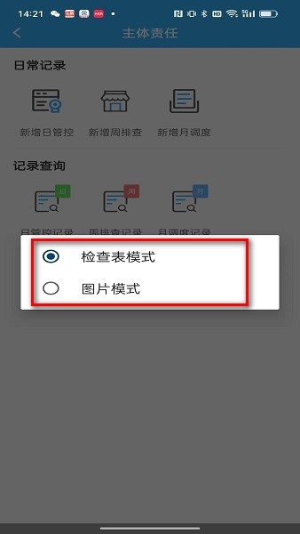 甘肃陇上食安app