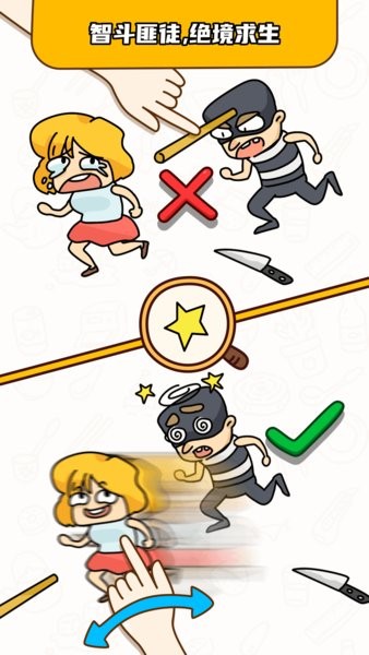 烧脑大师手游 烧脑大师侦探游戏