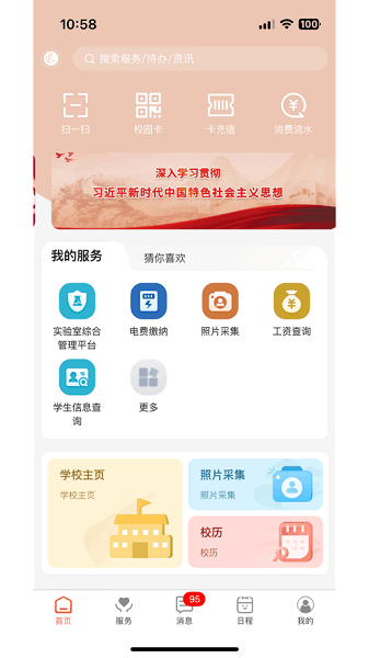 i平院新版下载