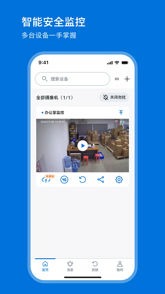 飞利浦家庭摄像机app