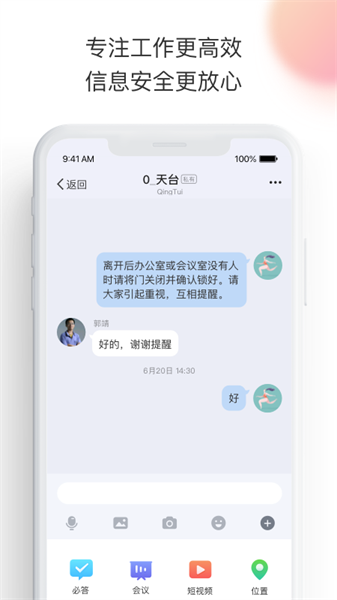 轻推app下载