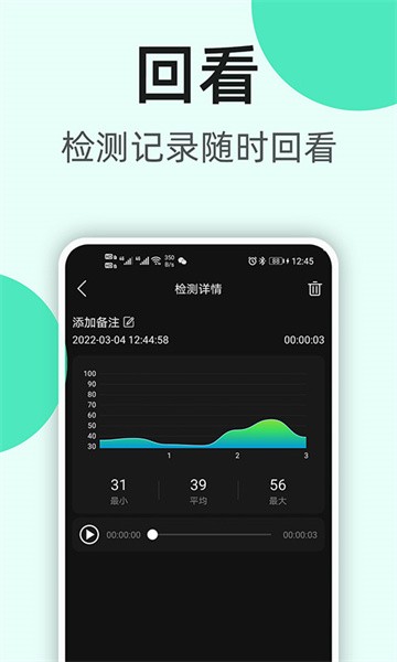 k5噪音分贝仪 k5噪音分贝仪app
