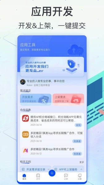 软件商店最新版 软件商店app