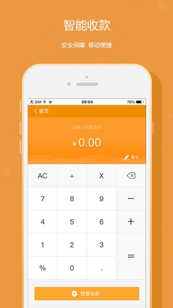 悦农e付app下载安装