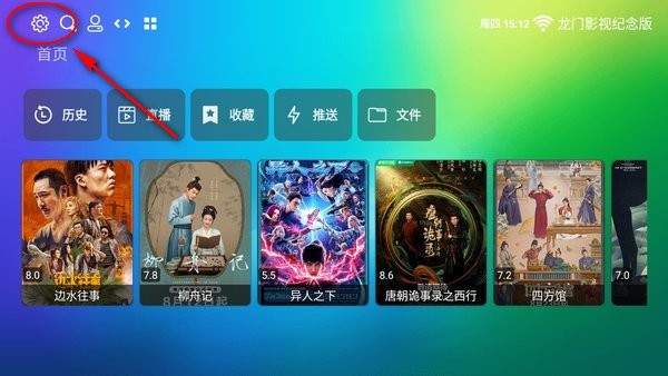 龙门影视tv版