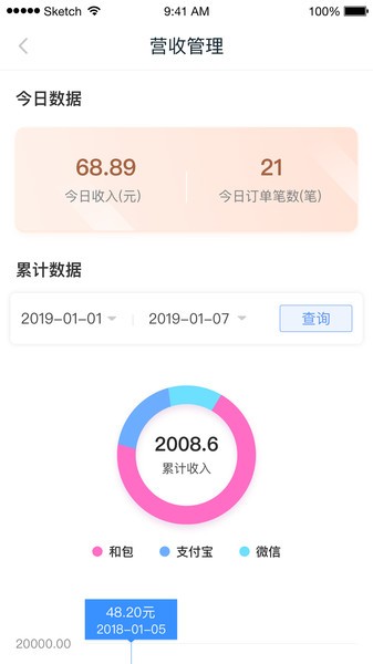 和包支付商户版app下载 和包商户版app下载安装