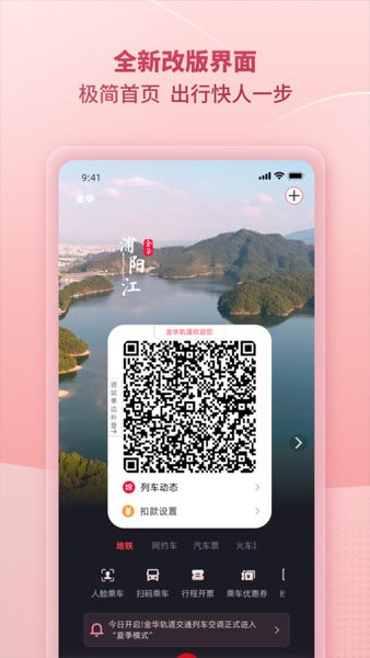 任我行app官方免费版
