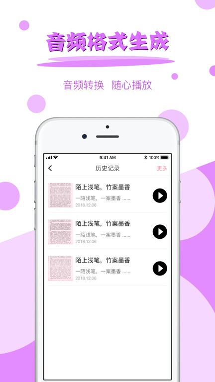 拍图读字软件 拍图读字安卓版