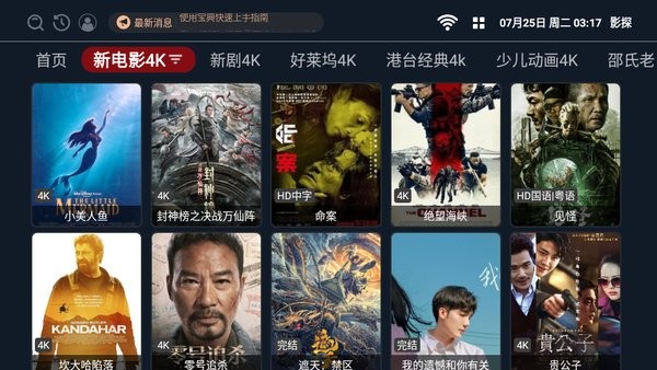 集影TV电视版下载