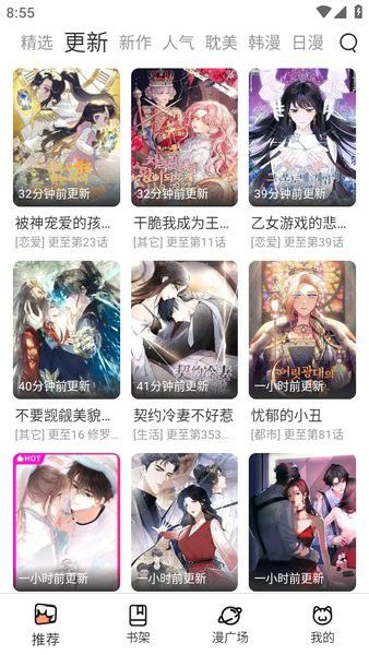 喵呜漫画(喵上漫画) 喵呜漫画免费下载官方
