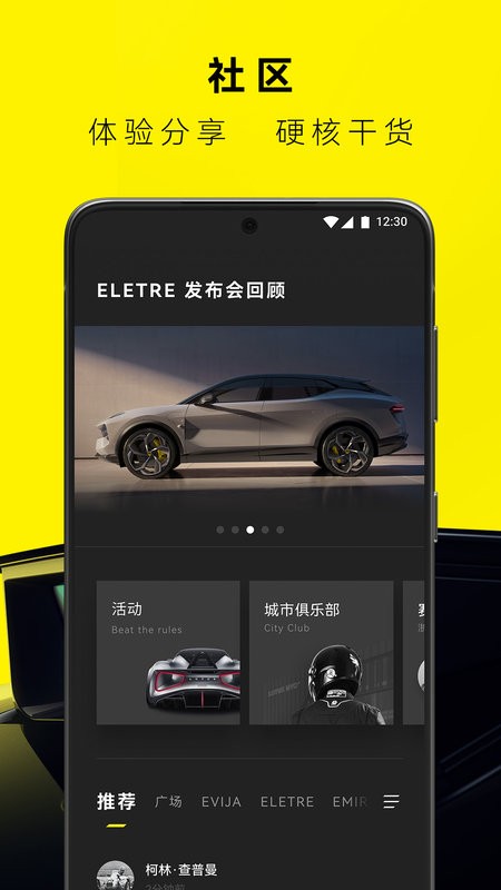 路特斯汽车(lotuscars) 路特斯app