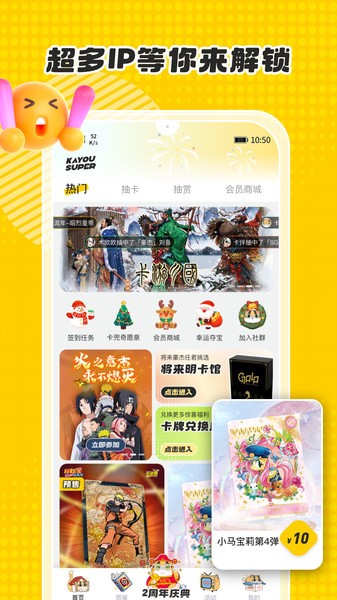 卡游术铂官方 卡游术铂app
