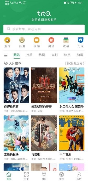 tita搜索app tita搜索app最新版