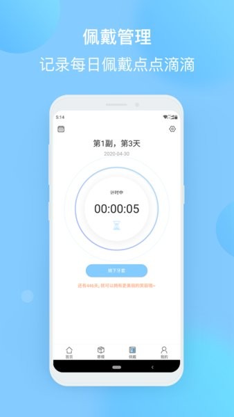 正雅小秘书软件