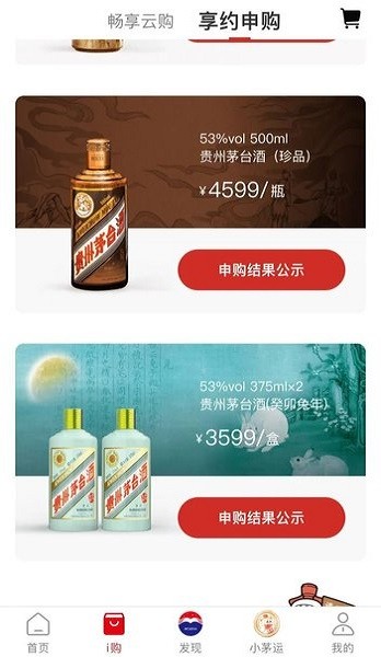 i茅台