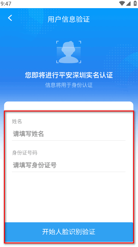 平安深圳考保安证app