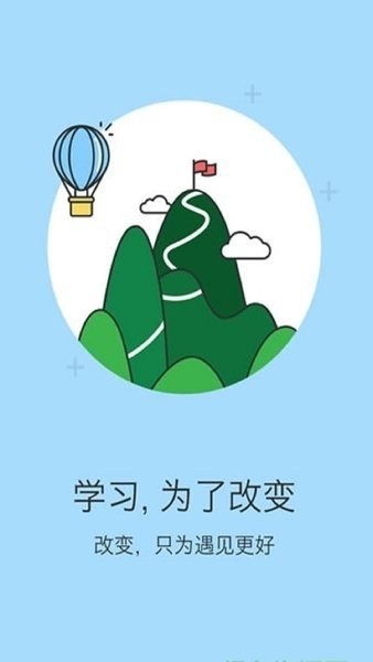 金地享学app