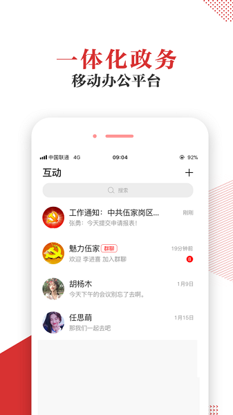 宜昌智慧党建app下载