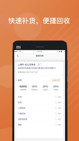 乐橘云盘app
