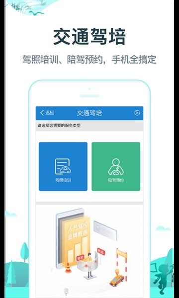 常熟行掌上公交 常熟行app下载