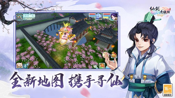 仙剑奇侠传回合制手游