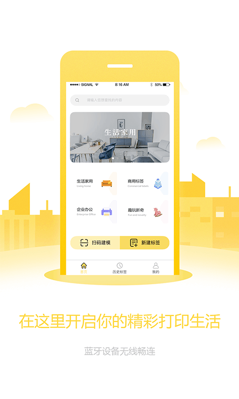 签立得标签打印机 签立得app