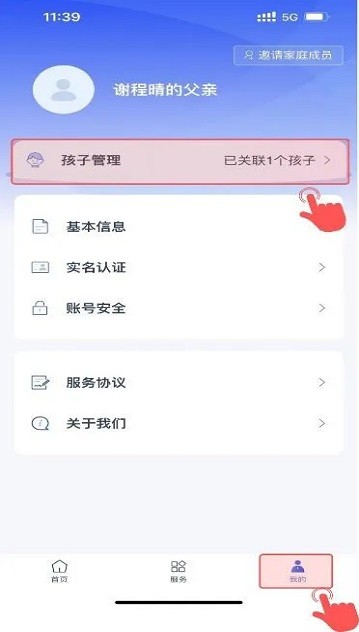 学有优教